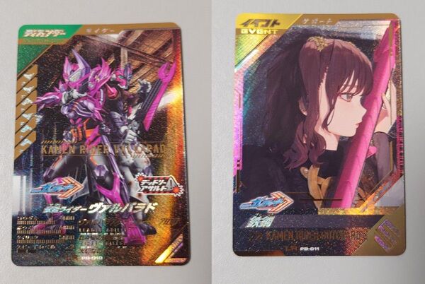 仮面ライダー ヴァルバラド 鉄鋼 LR 極めようセット ガンバレジェンズ