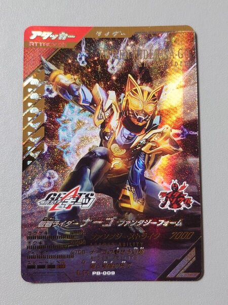 ナーゴ ファンタジーフォーム LR ガンバレジェンズ 極めようセット