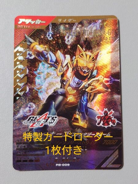 ナーゴファンタジーフォーム LR ガンバレジェンズ 極めようセット
