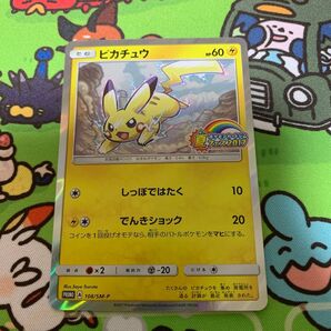 ポケモンカード ピカチュウ 夏フェス2017 プロモ