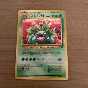 ポケモンカード フシギバナ 旧裏 プロモ