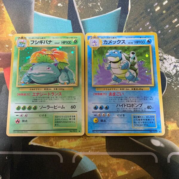 ポケモンカード カメックス フシギバナ 旧裏 渦巻きホロ