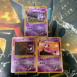 ポケモンカード ナツメのゲンガー ゴースト ゴース 旧裏