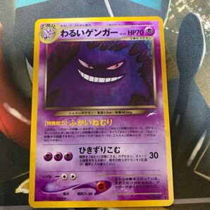 ポケモンカード わるいゲンガー 旧裏