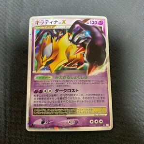 ポケモンカード ギラティナ lv.x ☆ Pt1 ギンガの覇道 052/096