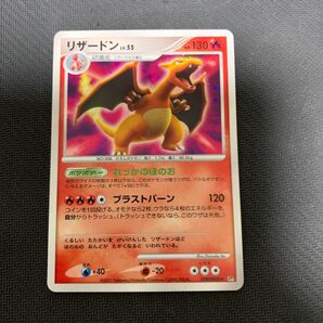 ポケモンカード リザードン DP3