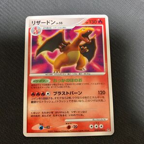 ポケモンカード リザードン DP3