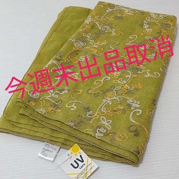 ★同梱150円引き 残1点 新品 UVカット 刺繍 ストール ライムグリーン 72×180cm 薄手 冷房対策 防寒 日焼け対策