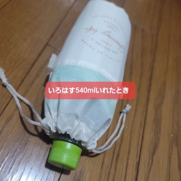 未使用 ペットボトルホルダー ホワイト 内側アルミ 保冷カバー 水筒カバー ケース 持ち運び