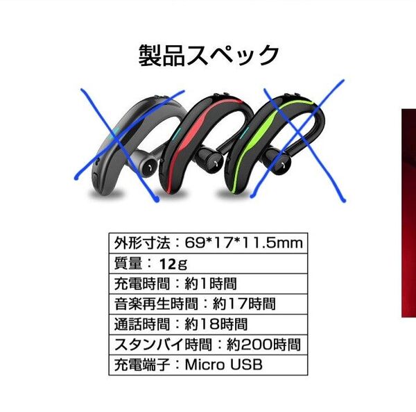【片耳・赤】IPX5 防水 Bluetooth5 日本語 ワイヤレスイヤホン