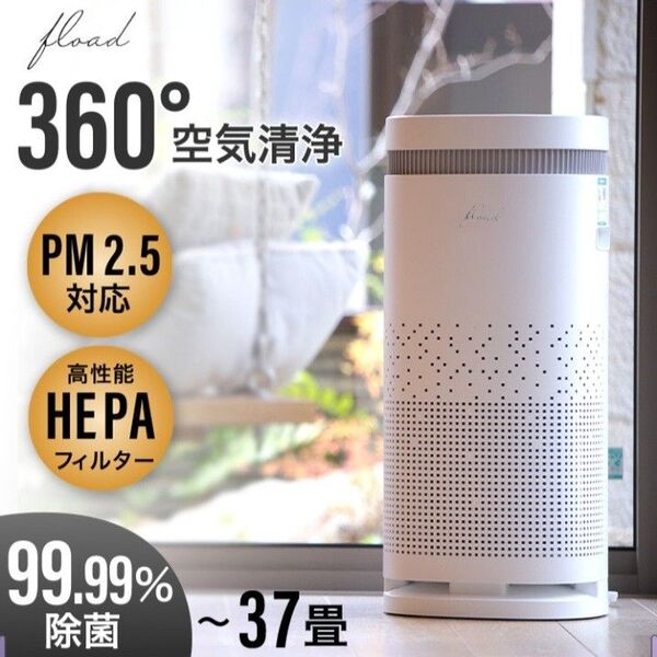 空気清浄機 37畳 ホワイト 花粉 ハウスダスト PM2.5 脱臭 消臭 省エネ