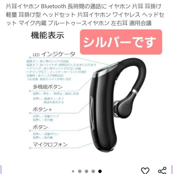 【片耳・銀】IPX7 防水 Bluetooth5.0 日本語 ワイヤレスイヤホン