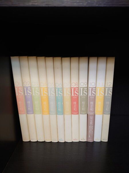【送料無料】I"s 完全版 1~12巻 全巻セット 桂 正和 アイズ