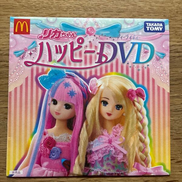 マクドナルド ハッピーセット ハッピーDVD リカちゃん タカラトミー 2018年 非売品