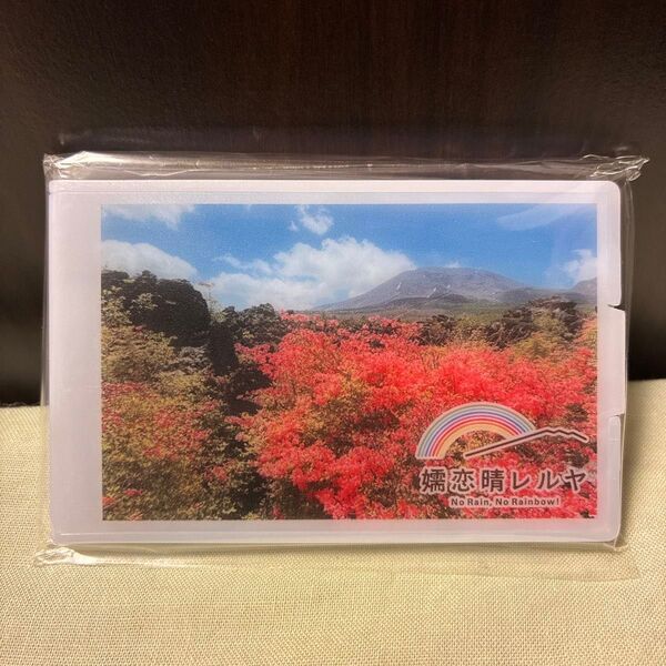嬬恋晴レルヤ 群馬県 嬬恋村 風景 ノベルティ 非売品 鏡 手鏡 コンパクト