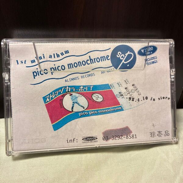 ストレンジカラーポップ pico pico monochromeインディーズ カセットテープ ポップ 非売品 プロモーション