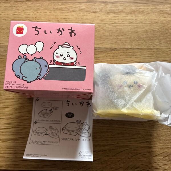 マクドナルド ハッピーセット ちいかわ うさぎのプチパンケーキケース マック
