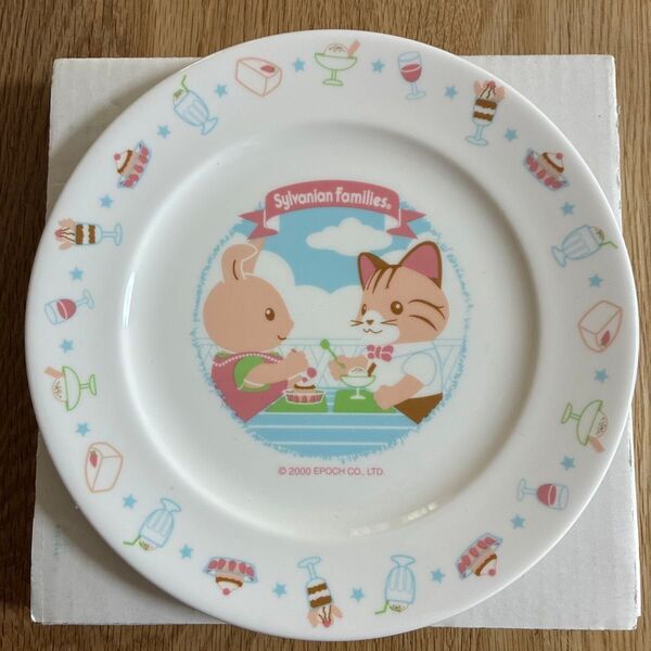シルバニア 森のキッチン 皿 プレート 非売品 ノベルティ エポックシルバニアファミリー レトロ うさぎ