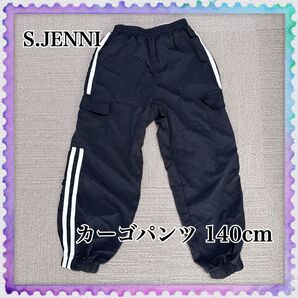 S.JENNI カーゴパンツ 140cm