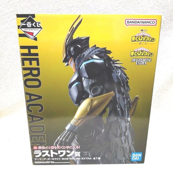 ラストワン オールマイト 一番くじ ヒロアカ アーマード フィギュア