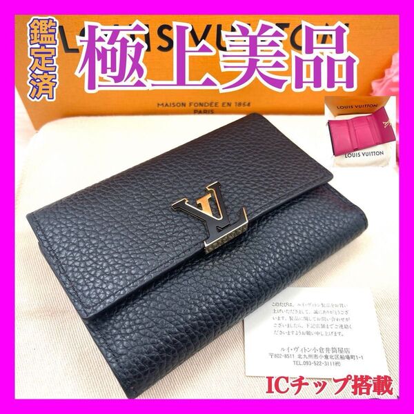 ルイヴィトン ポルトフォイユ カプシーヌ コンパクト 三つ折り財布 725