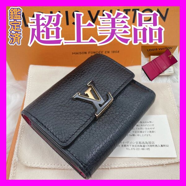 ルイヴィトン ポルトフォイユ カプシーヌ コンパクトXS 三つ折り財布 724