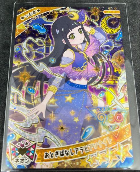 ひみつのアイプリカード りんぐ1だん つむぎ おとぎばなしアラビアンナイト 未使用
