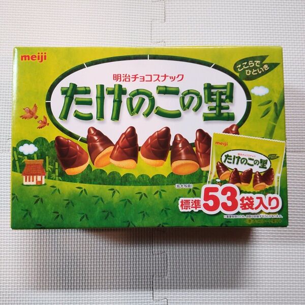 meiji たけのこの里 標準53袋