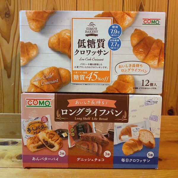 COMO コモ 低糖質クロワッサン / ロングライフパン3種 計23個セット
