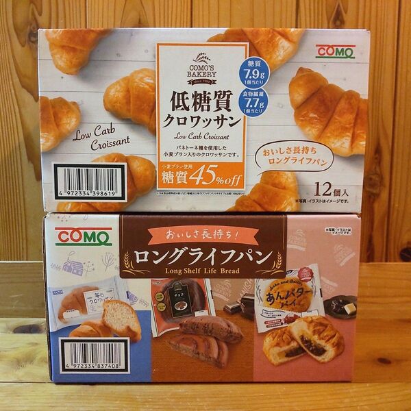 COMO コモ 低糖質クロワッサン / ロングライフパン3種 計23個セット