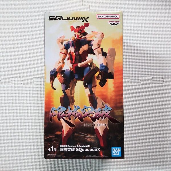 機動戦士Gundam GQuuuuuuX 限械突破 ジークアクス