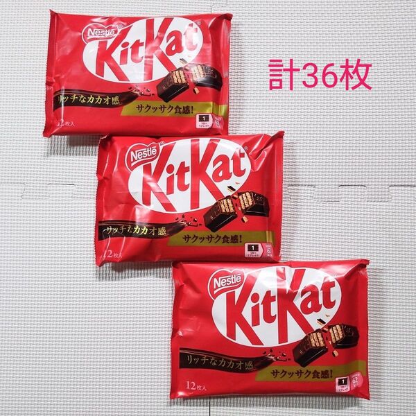 Nestle ネスレ KitKat キットカット 12枚入り 3袋セット