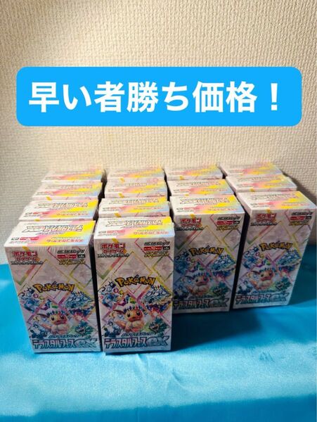 【正規シュリンク付き】 新品未開封 ポケモンカード テラスタルフェス ex 14BOX セット!