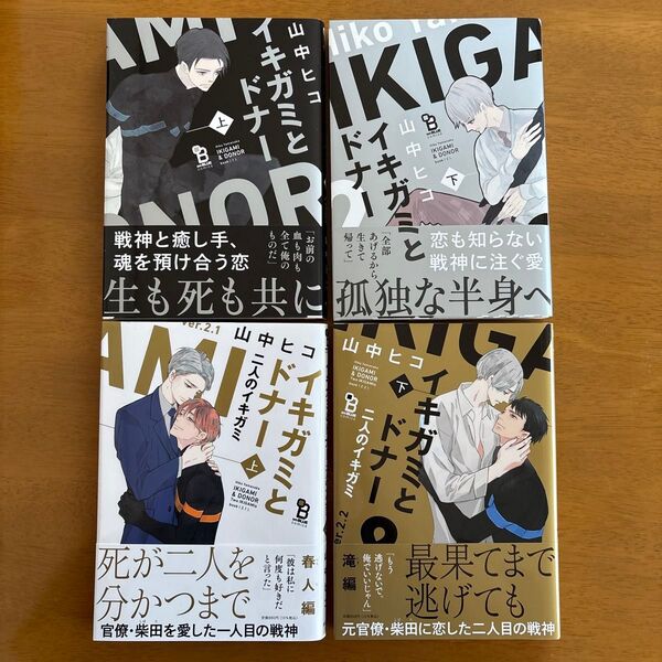 BLコミックセット