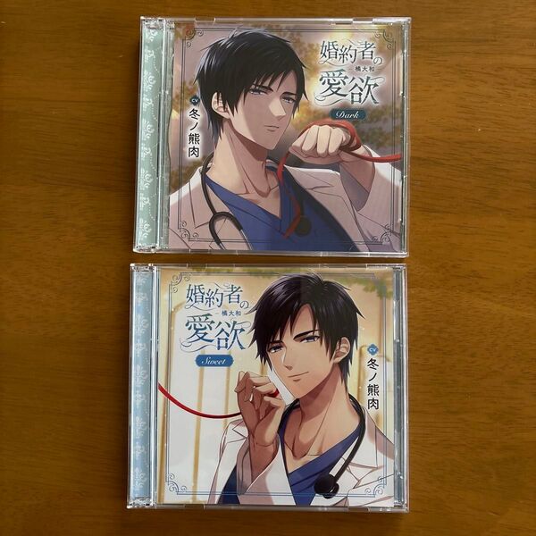 シチュエーションCD 2作セット(冬ノ熊肉)