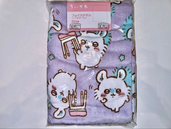 ちいかわ モモンガ フェイスタオル 一枚のみ 新品未使用品 アベイル