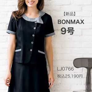 【新品】Bonmax LJ0766 グランツ オーバーブラウス ネイビー系 9号 かわいい 事務服 涼しく快適