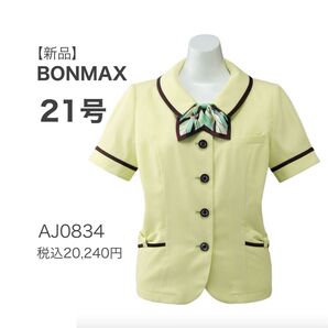【新品】ボンマックス プリントリボン付き オーバーブラウス AJ0834 21号 グリーンイエロー 涼しく快適 事務服
