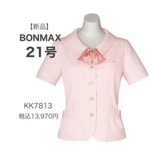 【新品】BONMAXボンマックス半袖オーバーブラウス ピンクストライプ 21号 大きいサイズ かわいい 事務服 吸汗速乾