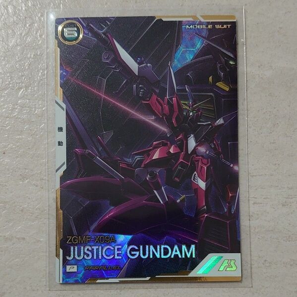 ガンダムアーセナルベース FQブースター2弾 ジャスティスガンダム P パラレル PARALLEL 機動戦士ガンダム