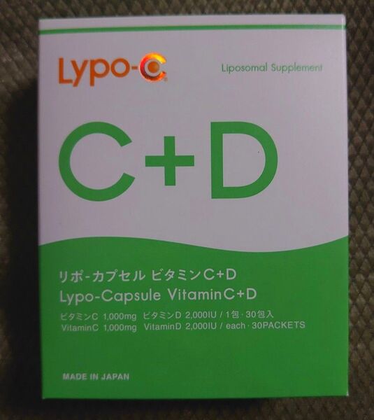 リポ カプセルビタミンC+D Lypo-C 1箱分30包