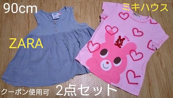 【値下中】【クーポン使用可】【2点セット】ミキハウス mikihouse うさこ 半袖Tシャツ ZARA ノースリーブワンピース