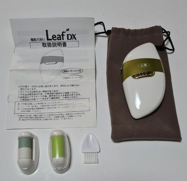 Leaf DX 電動爪研ぎ(爪切り)
