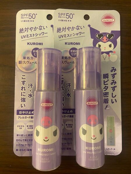 サンカット SUNCUT 限定 サンカットR プロテクトUV ミスト クロミ 60ml 2本 日焼け止め