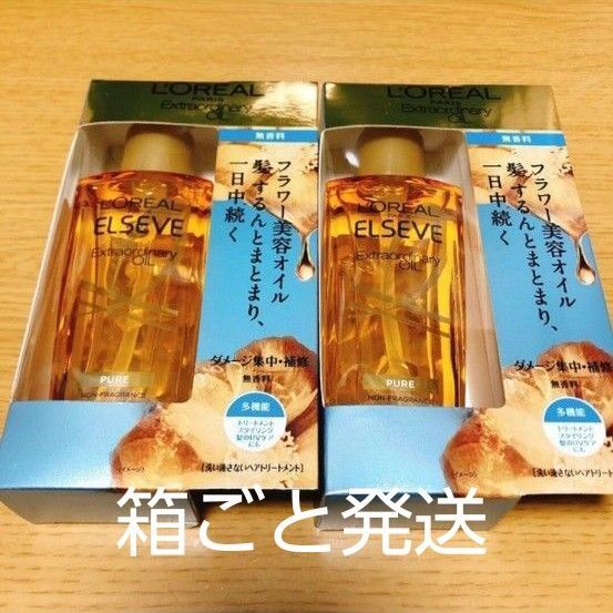 ロレアルパリ エルセーヴ ヘアオイル