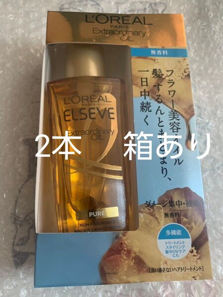 ロレアルパリ エルセーヴ ヘアオイル