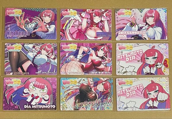 カードコネクト 麻雀ファイトガール ミツモト・ダイア ホロ 9種セット