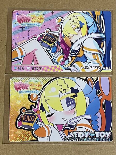 カードコネクト 麻雀ファイトガール トイトイ スマッシュ コミカルスマッシュ ホロ 2種セット