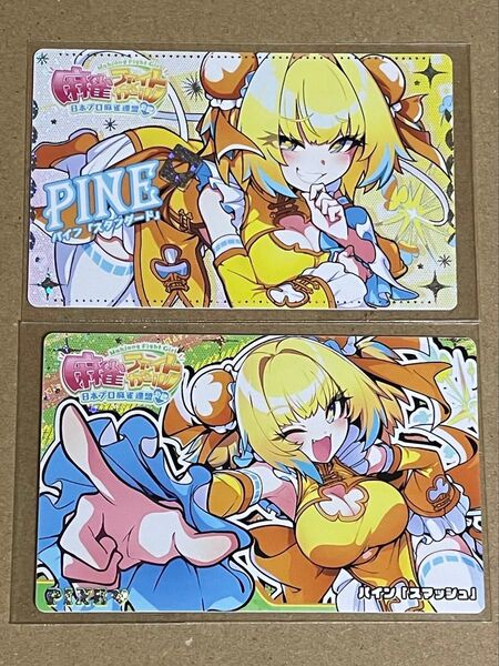 カードコネクト 麻雀ファイトガール パイン スタンダード スマッシュ ホロ 2種セット