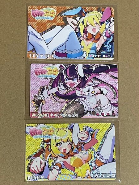 カードコネクト 麻雀ファイトガール トイトイ クニノカミ・ムサシ パイン バニー ホロ 3種セット
